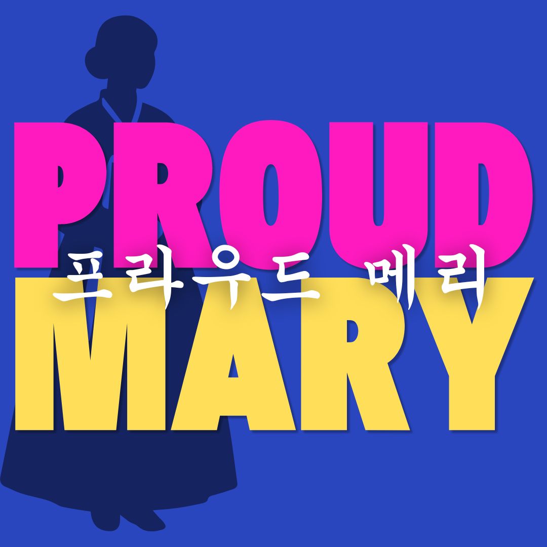 Proud Mary